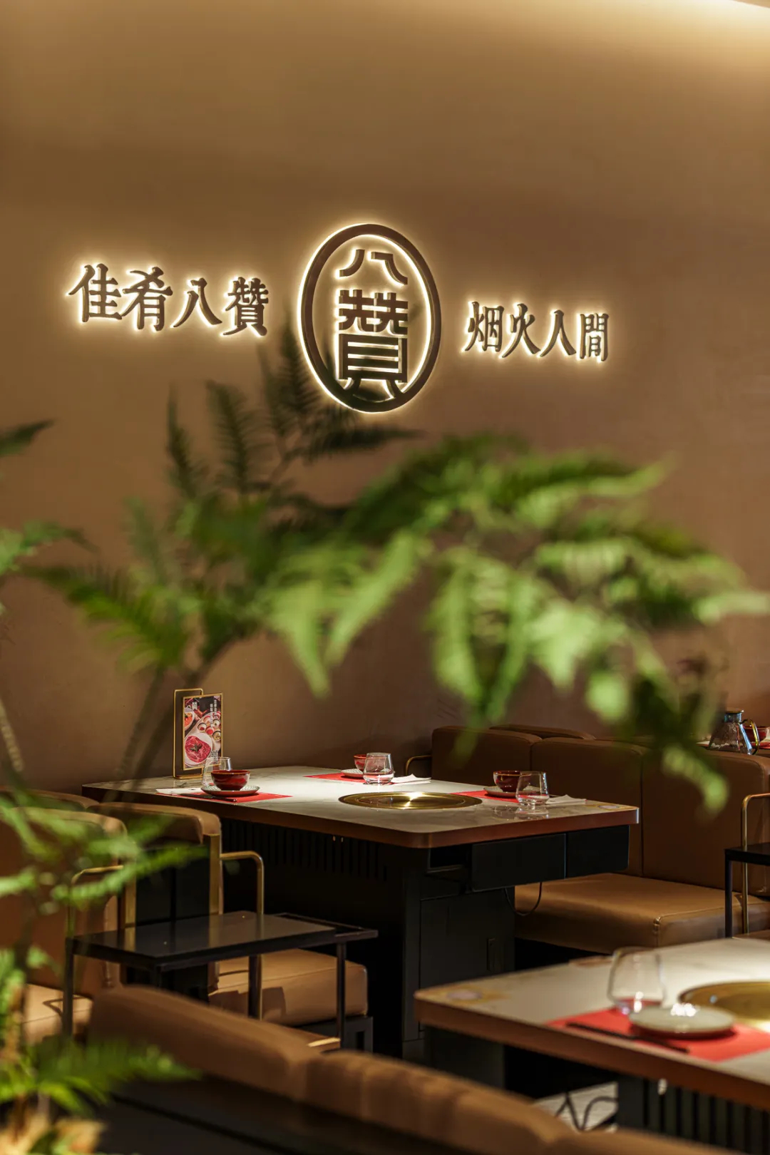 特色燒烤店設(shè)計(jì)推薦：八贊燒肉酒廊裝修設(shè)計(jì)案例(圖8)